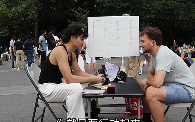 街头算卦爆红精准度让老外直呼OMG开元棋牌神秘的东方力量！网友在美国(图6)