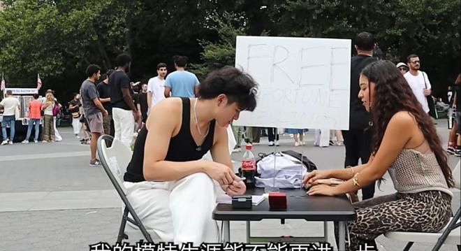 街头算卦爆红精准度让老外直呼OMG开元棋牌神秘的东方力量！网友在美国(图15)