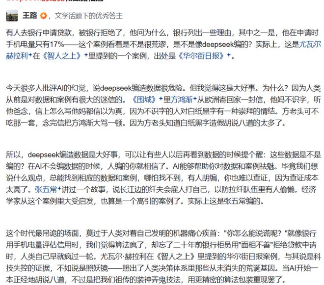 pSeek的盛世与隐忧开元棋牌appDee(图2)