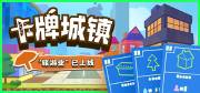 前十名 十大最受欢迎卡牌游戏推荐开元棋牌试玩2025卡牌排行榜(图9)