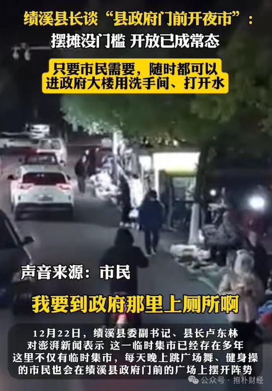 这个县城创造罚款收入下降“奇迹”开元棋牌试玩政府大楼旁可以摆摊(图5)