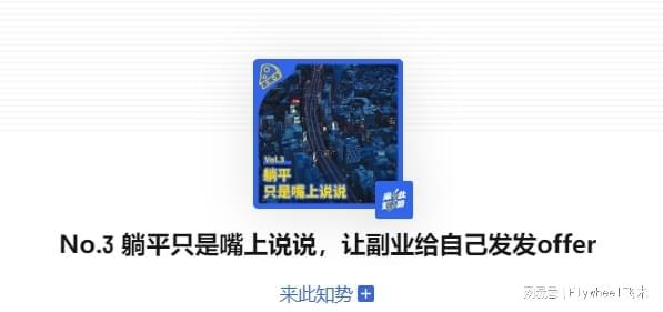 副业的年轻人真能实现财富自由？开元棋牌副业还是“负业”？沉迷(图6)