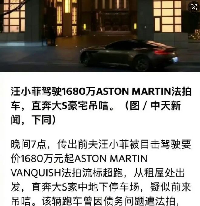 小菲郁躁症复发开跑车直奔豪宅吊唁大S开元棋牌app小S回应斥资百万包机汪(图10)
