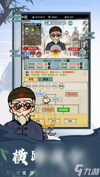 2025 超火爆的穿越手机游戏大盘点ky开元棋牌热门的我来自游戏类型分享(图2)