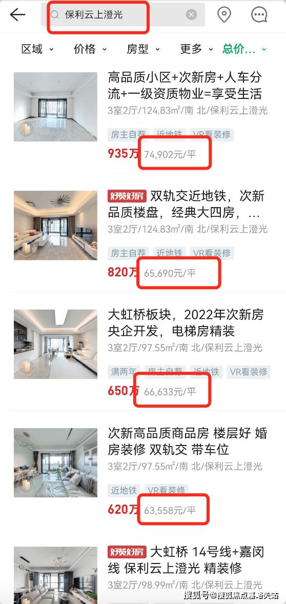 售楼处发布：虹桥和著2025网站开元棋牌网站ᗜᗜ™️保利虹桥和著(图10)